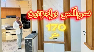 أجمل سوبلكس بواجهتين😍مساحة كبيرة170متر✅فينيسيون طوب🇲🇦 #عقارات_بامكنا #bameknaimmobilier