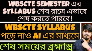 How to Pass Wbscte semester Exam With AI Tools? Youth Hub Education | WBSCTE Semester Exam 2024-25