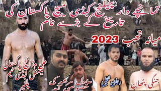 Miana Thub Full Kabadi 2023 | Open Challenge Ali Warraich,Abdul Rahman Bijli | Adil Murshad TikToker