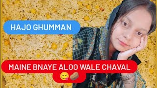 My First Cooking Vlog 🥺🥔 || Aloo wale chaval || Hajo Ghumman || Ep.4