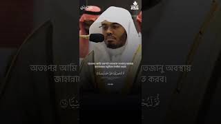 #yasseraldosary #emotional_recitation #সুরা_মারইয়াম #quran #surahmaryam #shorts #ytshort