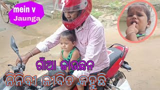 Aamor Nini Taar Dada Sange Gaanv Jimi Kahuche // #minivlog #video