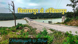 Bilaspur to Ambikapur Road |Chhattisgarh to Bihar |JK Desi Vlog. Part 1