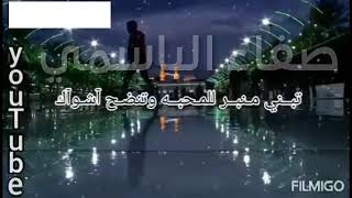 كلبي من ينبض 💖 _ باسم الكربلائي _ تصميمي 🌈