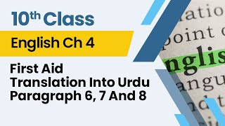 First Aid - Translation Into Urdu - Paragraph 6, 7 And 8 - Chapter 4 - English Class 10th -Lecture 4