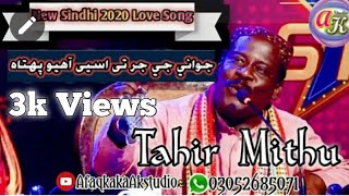 Tahir Mitho new sindhi song 2020 | Jawani Je Jer Te Aseen Ahyou Phota #AfaqkakaAkstudio sindhi songs