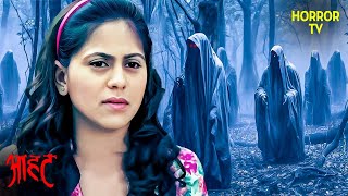 बरसों पुरानी आत्मा का बदला | Aahat | Ghost | Scary | Aahat Season 1