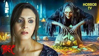 चुडैल का भयानक खेल | Aahat | Ghost | Scary | Aahat Season 6