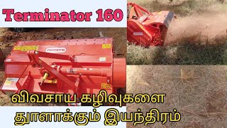 விவசாய கழிவுகளை துாளாக்கும் இயந்திரம்/Terminator160#organicfarming #pulverizer #terminator