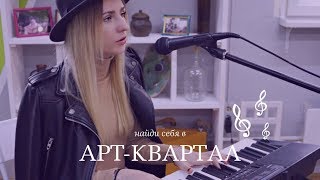 Бесплатное пробное занятие в Арт-квартале!