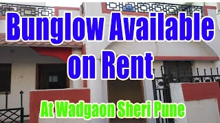 Bunglow Available on rent at Vadgaon sheri | वडगाव शेरी इथे बंगला भाड्याने उपलब्ध आहे