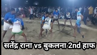 Satender Rana vs Buklana(लखावटी ) 2nd Half Jadol Kabaddi Turnamant || Goal Kabaddi Turnamant Jadol |