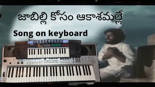 jabilli kosam |song on keyboard| from the movie manchimanasulu