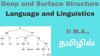 Deep Structure and Surface Structure | TG Grammar| II M.A., | தமிழில்