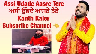 Assi Udade Aasre Tere || Kanth Kaler || Live Jagran || Tarun Peelu Keyboardist