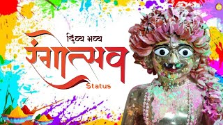 Swaminarayan Holi Special Status | Holi Status | Swaminarayan Holi Status