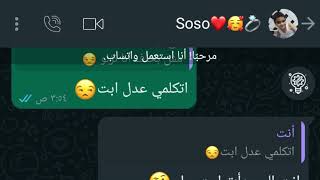 لما تحب تنكد علي حبيبتك💁‍♂️😂😂