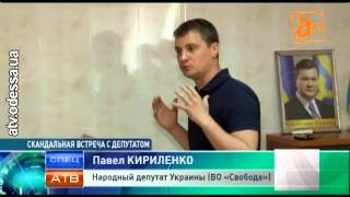 Скандальная встреча нардепа от «Свободы» Павла Кириленко с жителями Коминтерново