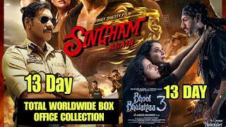 13 Day Singam Again & Bhool Bhulaiya 3 Total World Wide Box Office Collection ||