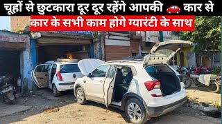 चूहे रहेंगे आपकी 🚗 कार से कोसो दूर/ कमाल का मिस्री है सभी काम होगे ग्यारंटी के साथ/मास्टर कार बड़नगर