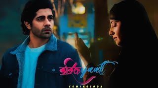 Ishqiyaat Official Teaser Out Now || Rrahul Sudhir | Aalisha Panwar || FNP Media