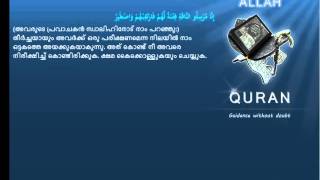 Malayalam Quran 054 القمر Al Qamar The MoonMeccan Translation   Paribhasha)