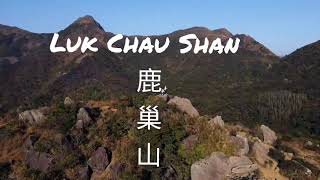 LUK CHAU SHAN 鹿巢山 | SAI KUNG HK | DJI MVA2