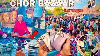 Delhi ka chor Bazar | 99 rupees me phone | cheapest market in Delhi Chor Bazar | 2024 ab deting |