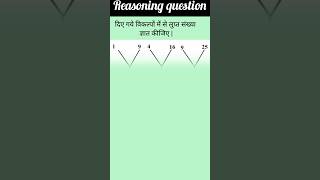 Missing number अगर आप को Answer पता है तो comment करें #shorts #short