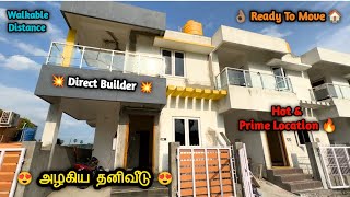 😍மிஸ்பண்ணிடாதீங்க👌🏽முன்பணம் 4 லட்சம்🤩அழகியதனிவீடு😱Ready to move #independentvillasale #houseforsale