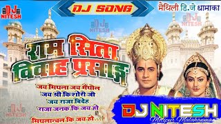 Ram Sita Vivah DjSong 2024 -राम सीता बिवाह वर्नन #djremix / Kunj Bihari Mishra Sita ram Bibah song