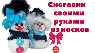 Новый год 2021.Снеговик своими руками. DIY Snowman. Новогодние поделки