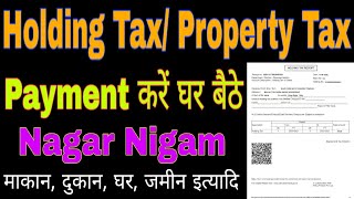 Holding Tax Payment Kaise Karen |RAJ Updates|