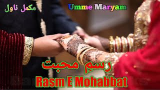 Rasm E Mohabbat complete novel by Umme Maryam | Village based novel | NRI Heroin | Audio Novel