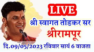 Swagat Todkar आरोग्यदायी घरगुती उपचार व्याख्यान is going live!