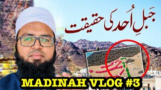 Madina Jabal Uhud Ziyarat || Battle Of Uhud || Ghazwa Uhad Full Waqia in Urdu|| Nawaz Rashadi Vlogs