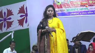 আমি কেনো সারা জীবন সুখ পাইলাম না |  লালন বিথী | Lalon song | #Lalon #3STAR_BAUL_ASOR