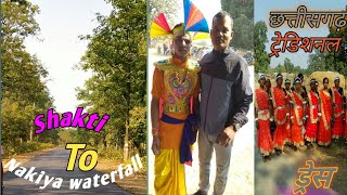 Shakti To Nakiya waterfall KORBA Road Trip शक्ति से नकिया जलप्रपात कोरबा रोड