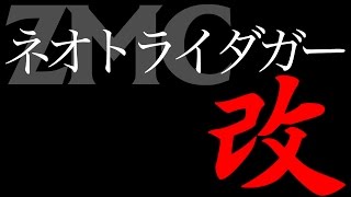 ミニ四駆　MAヒクオにポリカボディを付けてみる