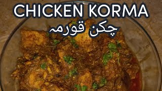 chicken korma recipe چکن قورمہ