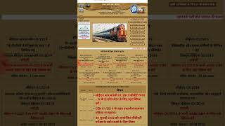 rrb gruop d 4th phase admit card relase