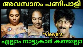 Tattoo Troll | Live Tattoo Show | Troll Video| Troll malayalam | Vishnus Trolls