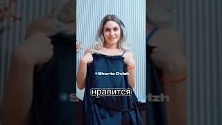 Мачеха ради сохранения секрета готова на все..😏 #shorts #shortsvideo