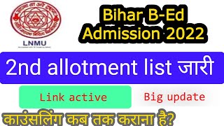 Bihar bed college allotment 2nd list जारी|lnmu bed 2nd list jaari|@jobsandadmissions3511