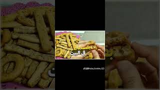 البقسماط ‼️خفيف ومقرمش لزوم السقسقه لا خلاف عليه والكل بيحبه 👌ولا تنسوا الاشتراك في القناه والليك 💝