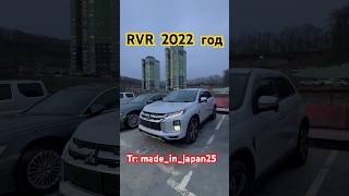 Mitsubishi RVR 2022 последнее поколение полный привод #madeinjapan25 #rvr