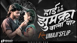 Jhumka Wali Por | Khandeshi Song | Dj Song | Umaji'sflip