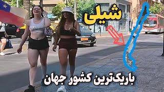 ! سفر به شیلی:ازبیابان آتاکاما تا یخچالهای طبیعی