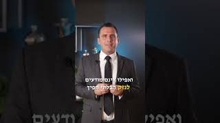 טובת הילד - זה בידיים שלך ואני פה לגשר, שמי ניר ברנה