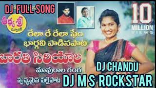 bharathi seeriyala mavurala ganga telugu folk dj songs telugu folk songs dj ms rockstar